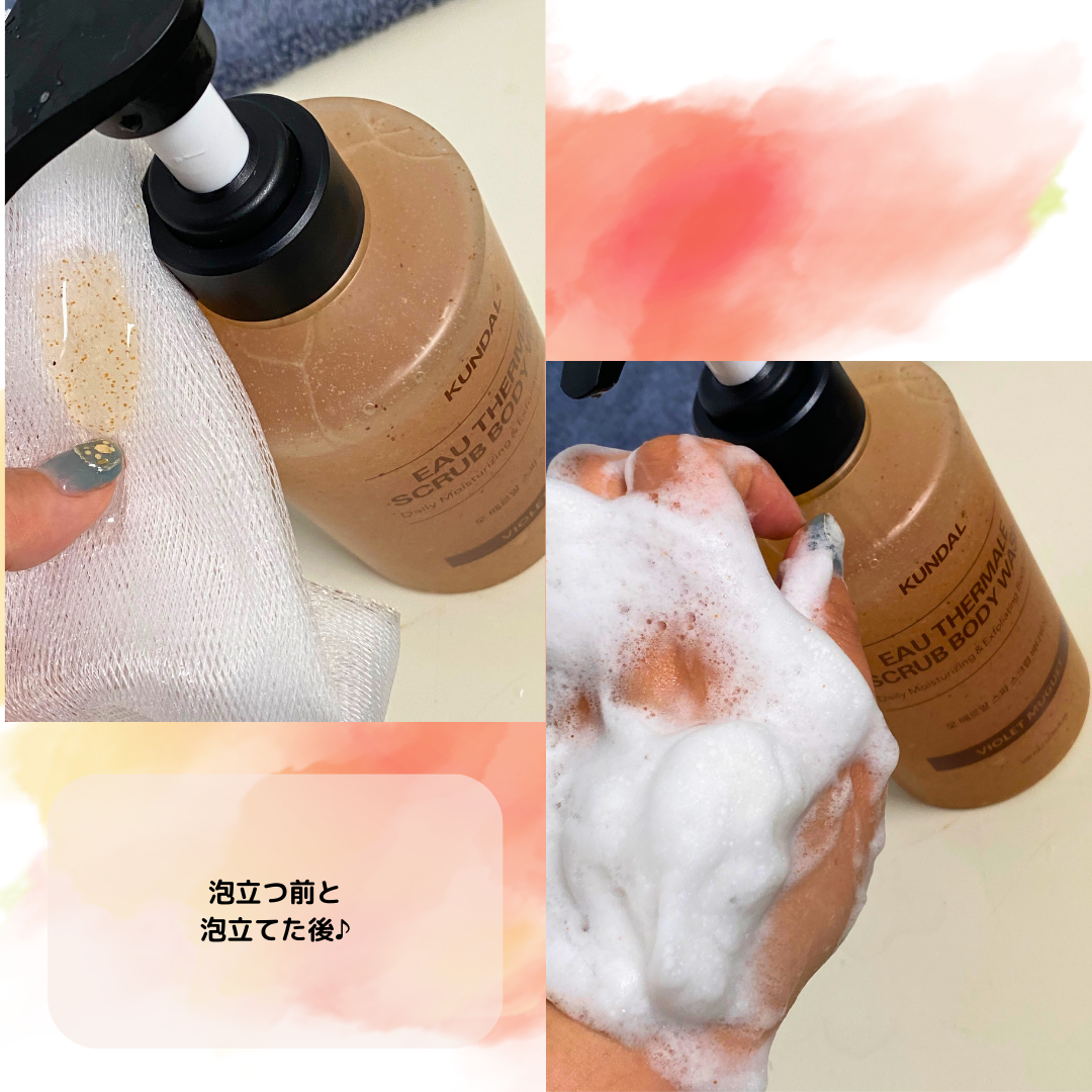 スクラブボディーウォッシュ/KUNDAL/ボディスクラブを使ったクチコミ（2枚目）