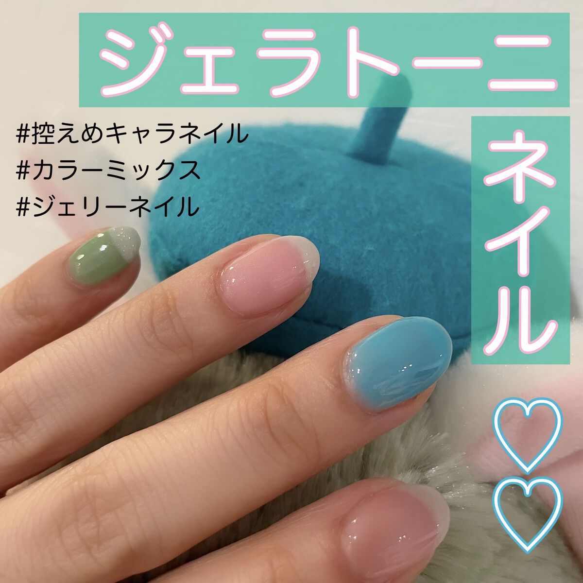 セリア Daisoのネイル ネイルケアを使った口コミ 100均ジェル カラーリングで推しキャラネイル ジェリーカラーにきゅん By A 美容投稿ある方フォロバします 40代前半 Lips