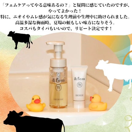 アンドフェム フェムケア泡ソープ/&fem/デリケートゾーンケアを使ったクチコミ(4枚目)