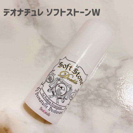 ソフトストーンW/デオナチュレ/デオドラント・制汗剤を使ったクチコミ(1枚目)
