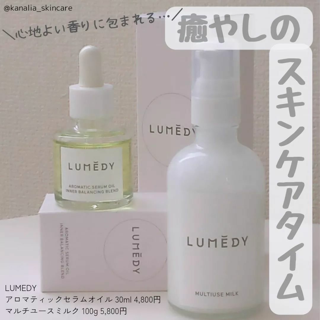アロマティックセラムオイル  インナーバランシングブレンド/LUMEDY/フェイスオイルを使ったクチコミ（1枚目）