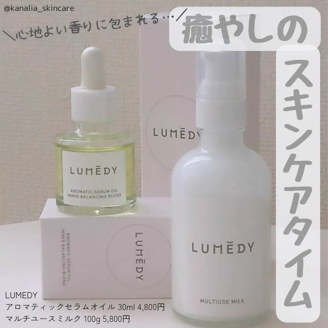 アロマティックセラムオイル インナーバランシングブレンド/LUMEDY/フェイスオイルを使ったクチコミ(1枚目)