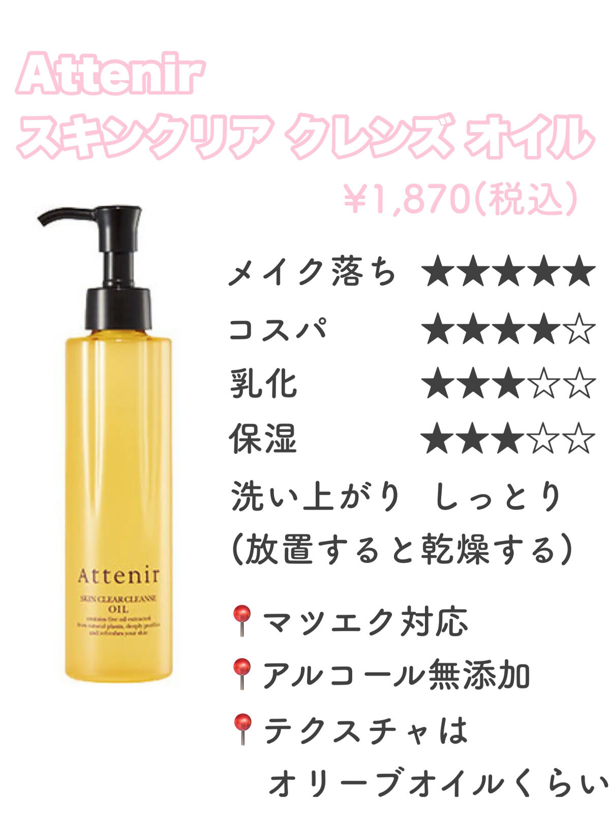 マイルドクレンジング オイル/ファンケル/オイルクレンジングを使ったクチコミ（2枚目）