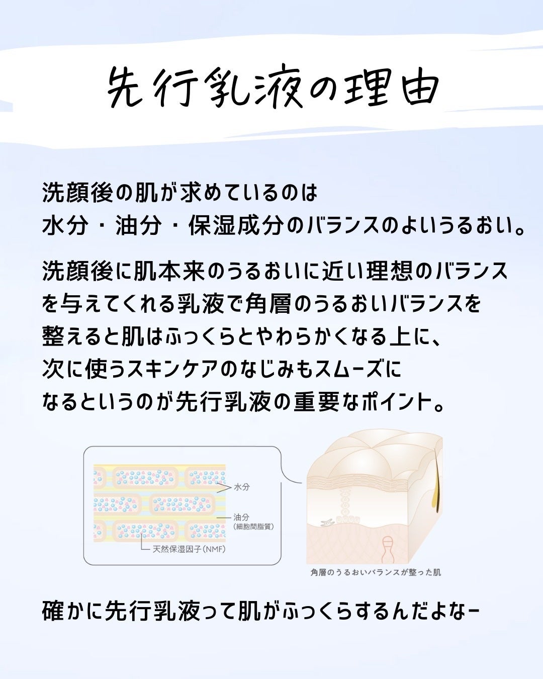 とまと村長@化粧品研究者 on LIPS 「アルビオンの乳液が優秀すぎる件について!先行乳液って概念はKO..」(6枚目)