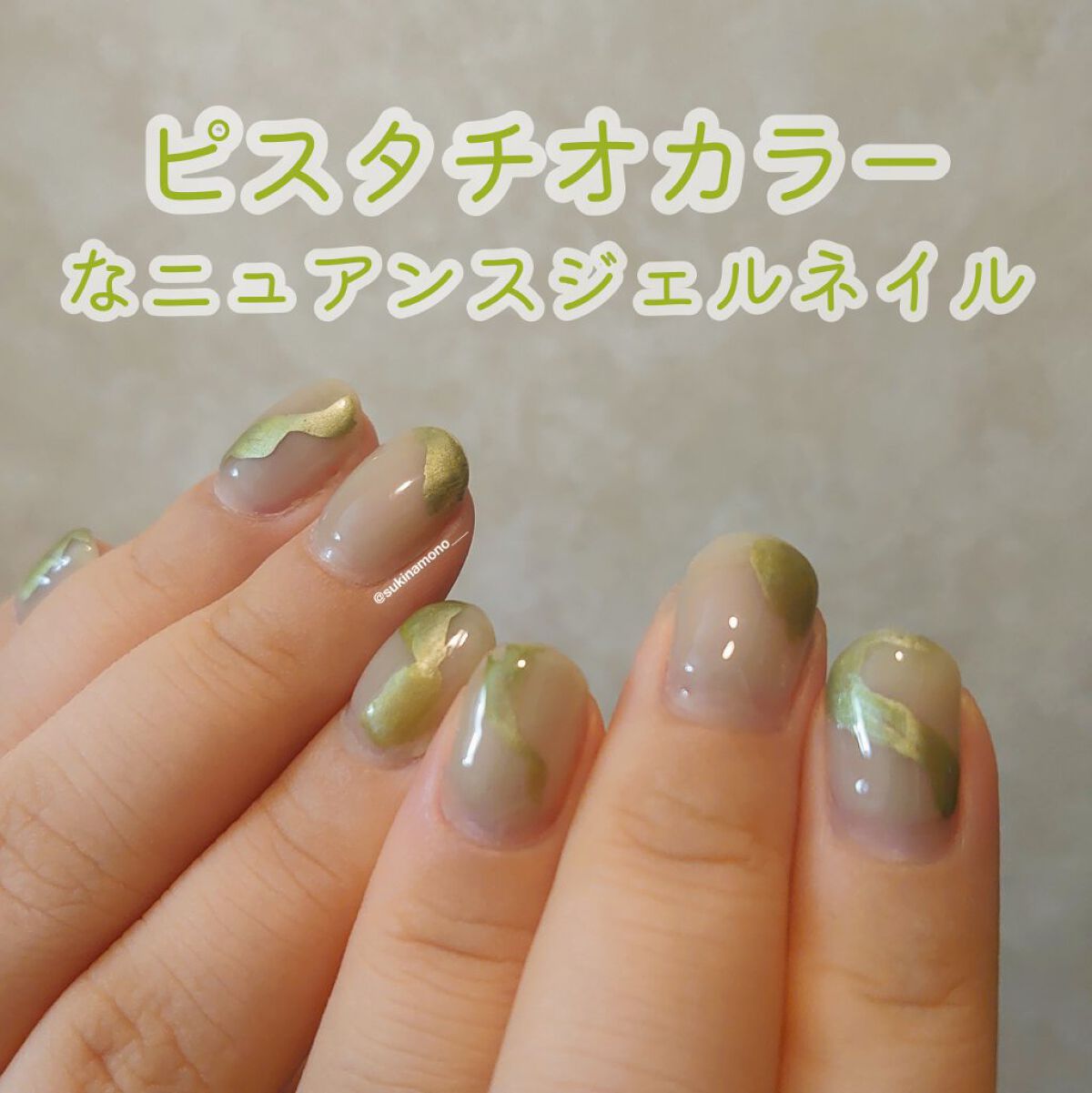 Parkikoi カラージェル キャンドゥを使った口コミ ピスタチオカラーなニュアンスセルフジェル By すきなも 気になる方フォロバ中 乾燥肌 代後半 Lips