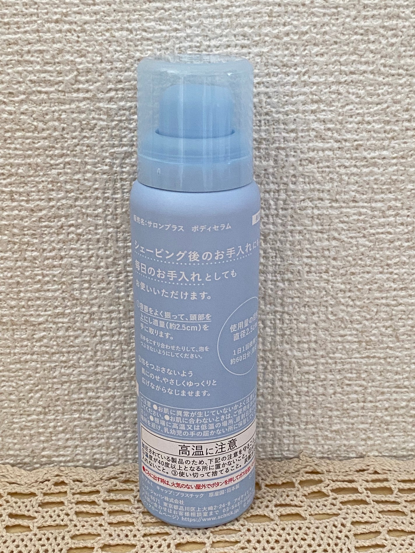 サロンプラス V.I.O 濃密泡セラム/サロンプラス/デリケートゾーンケアを使ったクチコミ(7枚目)