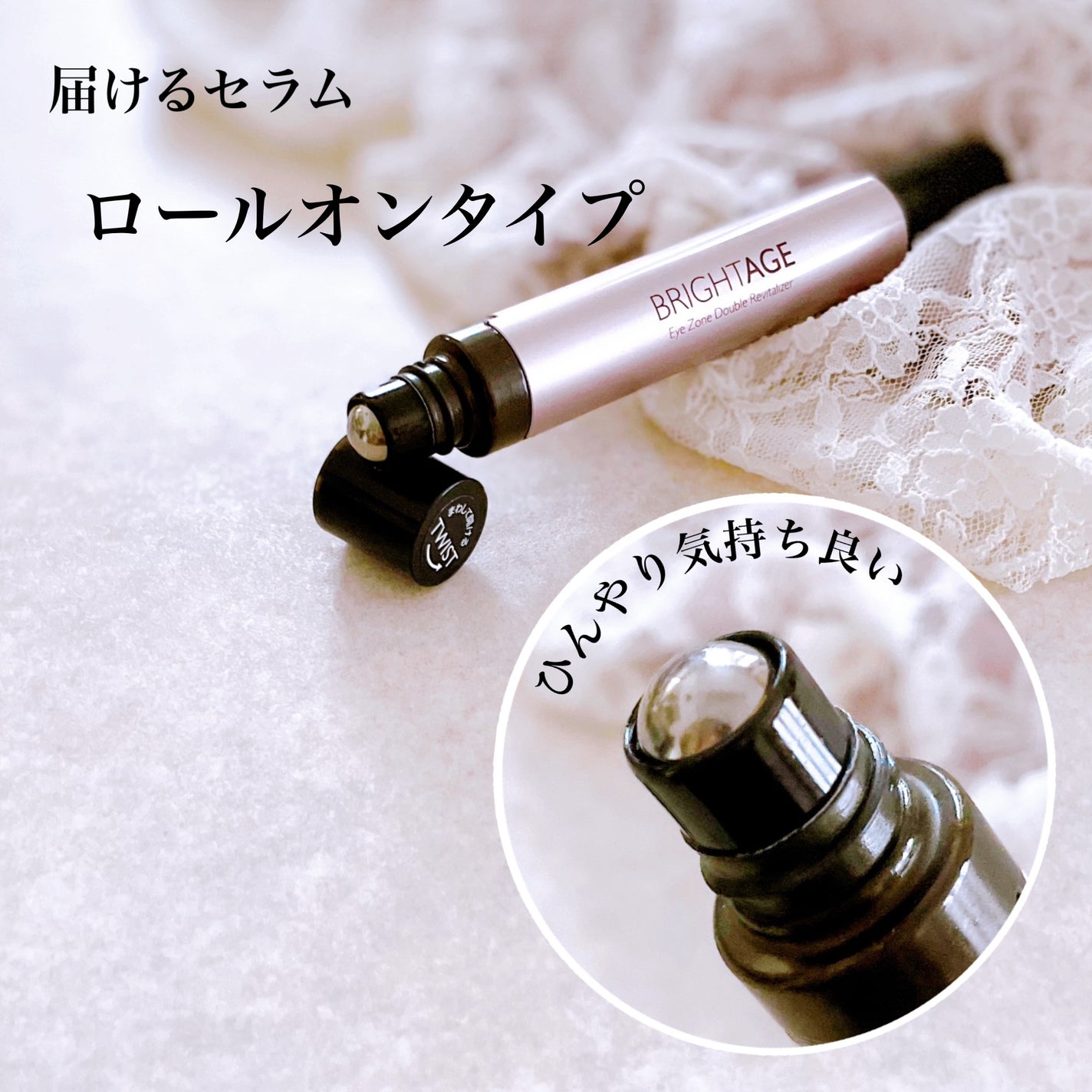 アイゾーン ダブルリバイタライザー/BRIGHTAGE/アイケア・アイクリームを使ったクチコミ(3枚目)