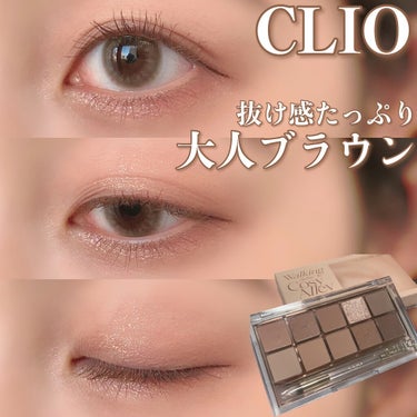 プロ アイ パレット/CLIO/アイシャドウパレットを使ったクチコミ（1枚目）