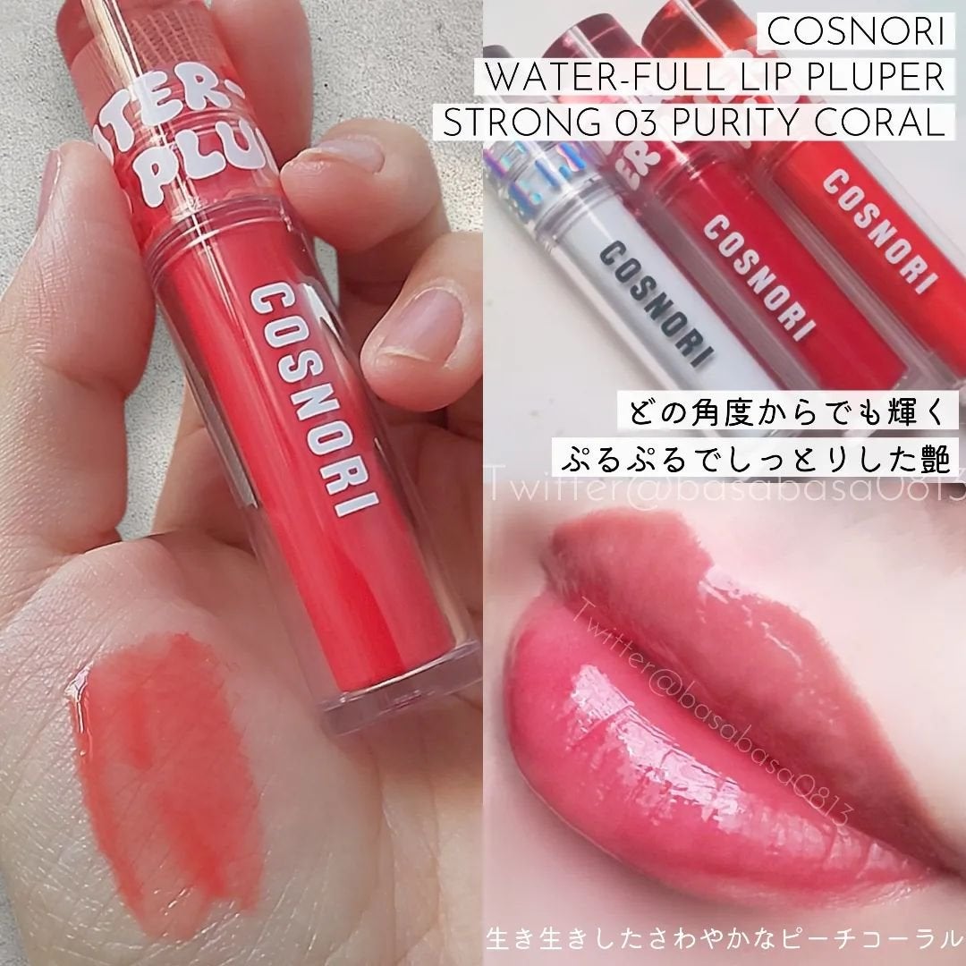 ウォーターフルリッププランパー/COSNORI/リッププランパーを使ったクチコミ(4枚目)