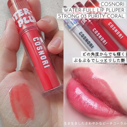 ウォーターフルリッププランパー/COSNORI/リッププランパーを使ったクチコミ(4枚目)
