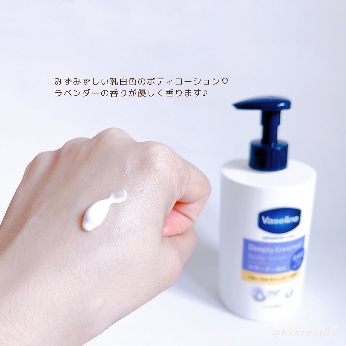 ディープリーエンリッチド ボディローション フローラルラベンダーの香り/ヴァセリン/ボディローションを使ったクチコミ（3枚目）