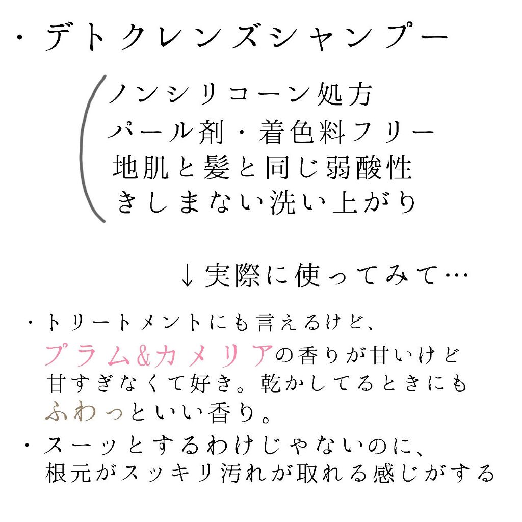 ピュアン デトクレンズシャンプー/チャージビューティトリートメント なめらかリッチ/ピュアン/シャンプー・コンディショナーを使ったクチコミ(3枚目)