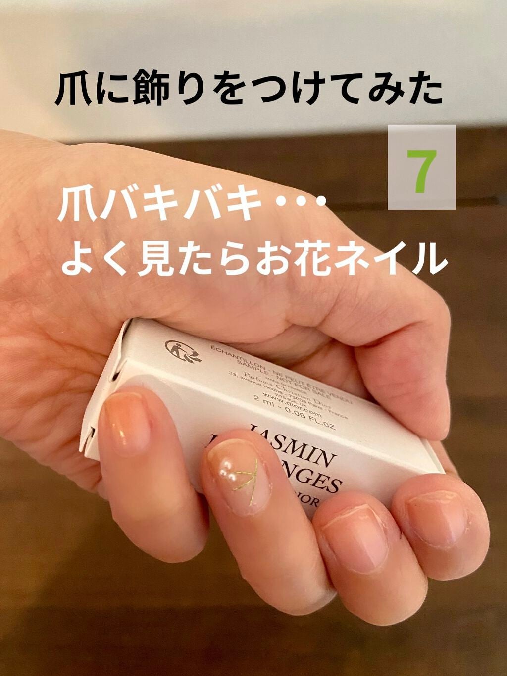 ラ コレクシオン プリヴェ クリスチャン ディオール ジャスミン デ ザンジュ オードゥ パルファン/Dior/香水(レディース)を使ったクチコミ(1枚目)