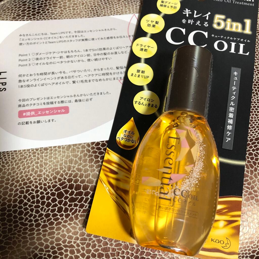 CCオイル/エッセンシャル/ヘアオイルを使ったクチコミ(1枚目)