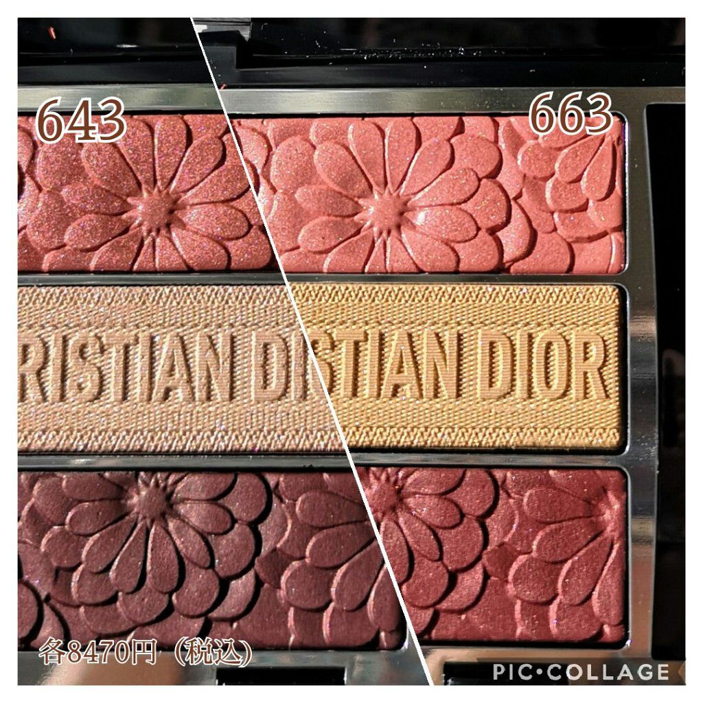 トリオ ブリック パレット<ピュア グロウ>/Dior/アイシャドウパレットを使ったクチコミ(2枚目)