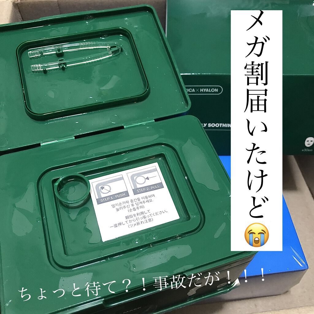 CICA デイリースージングマスク/VT/シートマスク・パックを使ったクチコミ（1枚目）