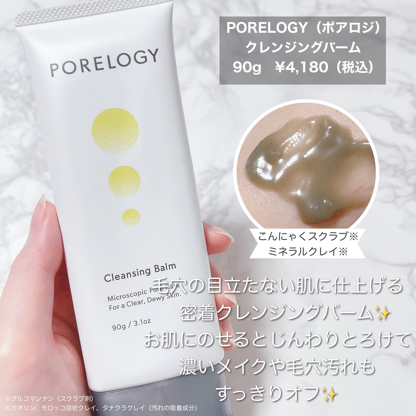 クレンジングバーム/PORELOGY/クレンジングバームを使ったクチコミ(2枚目)