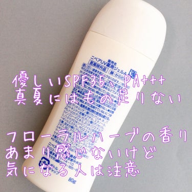 #ニベアUV #薬用ジェル
#日やけ後のほてり予防UV

◎ SPF35で日常紫外線から素肌をやさしくまもる

◎ 日焼け後のほてりを防ぐ
→植物由来の消炎剤（有効成分）：グリチルリチン酸ジカリウム配合

◎ 肌にうるおいを与えて乾燥を防ぐ
→アロエ保水成分（保湿）配合

◎保湿ケアとしても使える

◎せっけんで落とせる
※ウォータープルーフタイプではない

◎気分安らぐフローラルハーブの香り

◎化粧下地に使える

◎ ひんやり感のあるジェルが全身に広がって、うるおいが浸透※。ボディケア品並みの保湿力なのにベタつかない、肌に負担感のないつけ心地。 ※角層まで

◎内容量:80ｇ、985円(税込、LIPS)

✼••┈┈••✼••┈┈••✼••┈┈••✼••

❁¨̮個人的な感想
・繰り広げるときすーっと優しい清涼感を感じる
・伸びよくベタつき一切なし
・白浮き、服の汚れなし
・冬~春にはほてり予防は感じられない
・真夏にほてり予防を感じたいけどSPF値、PA値的に真夏の出番は無さそう

ブルームボックスで入手。ニベアUVは服も汚れないから大好きだけど高SPF、高PAが好きな私はリピ無しかな。

#保湿ジェル #ボディジェル #uv下地 #uvケア#ブルームボックス の画像 その2