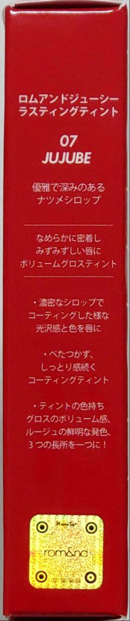 ジューシーラスティングティント/rom&nd/リップティントを使ったクチコミ(2枚目)