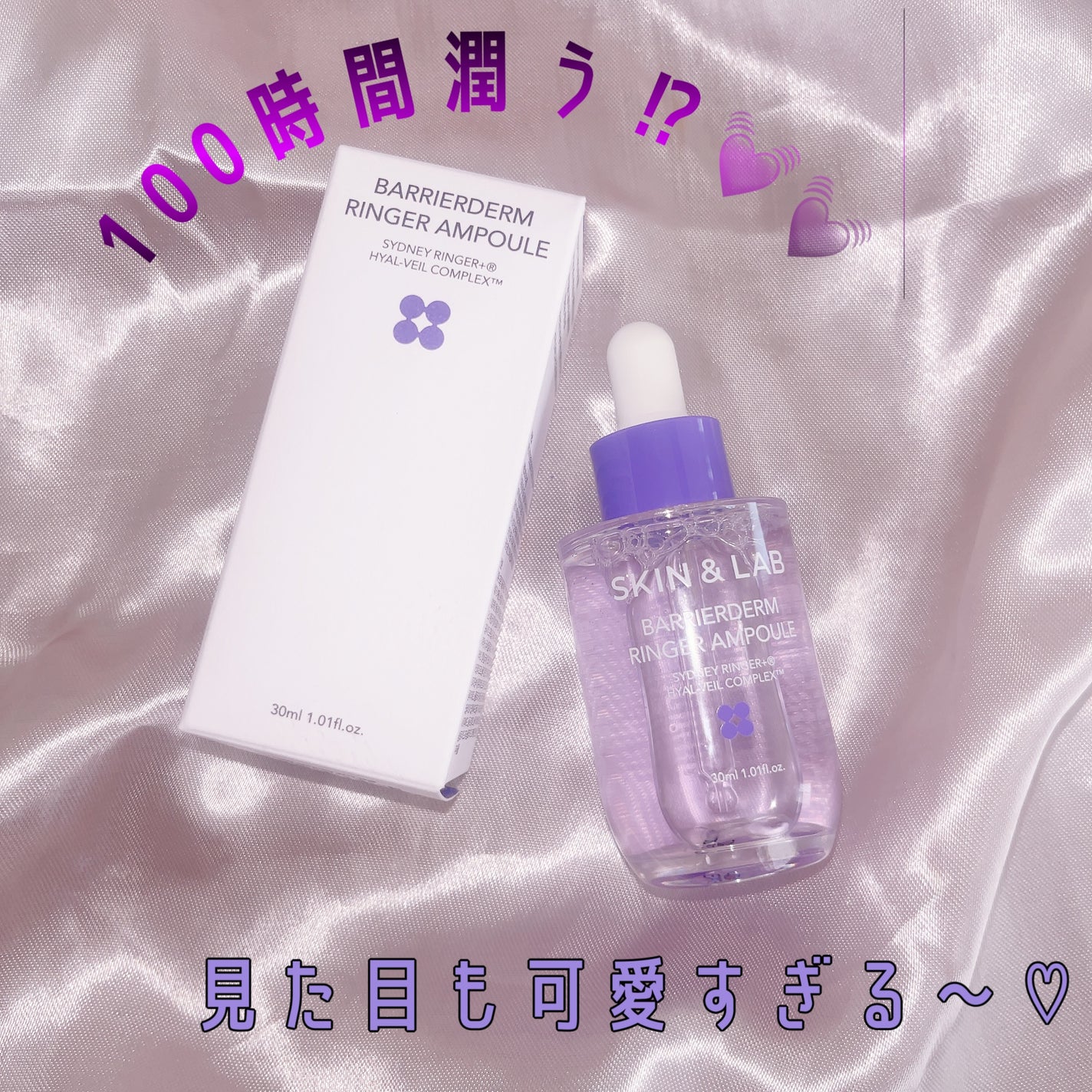 バリアダームリンガーアンプル/SKIN&LAB/美容液を使ったクチコミ(2枚目)