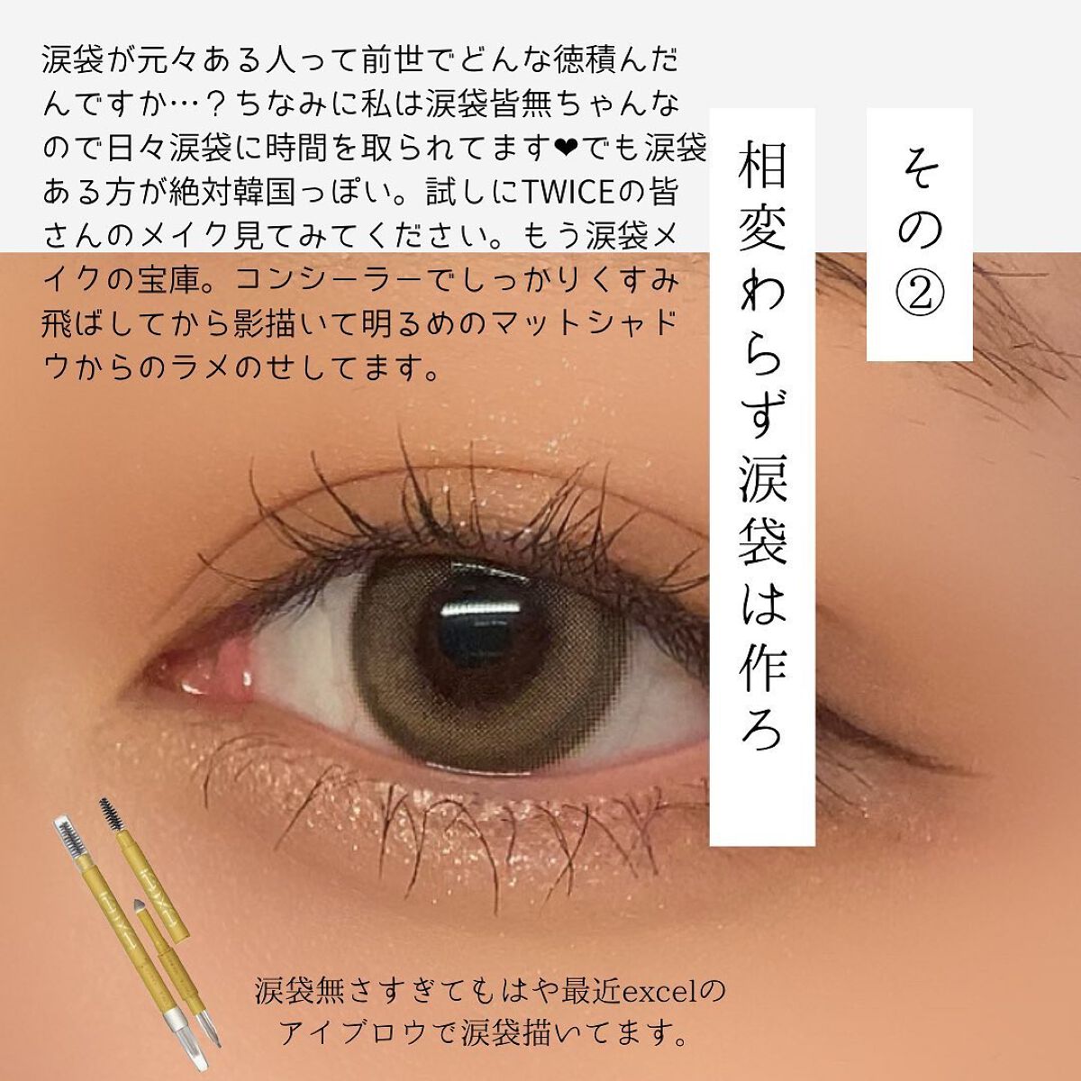 パウダー＆ペンシル　アイブロウＥＸ/excel/アイブロウペンシルを使ったクチコミ（3枚目）