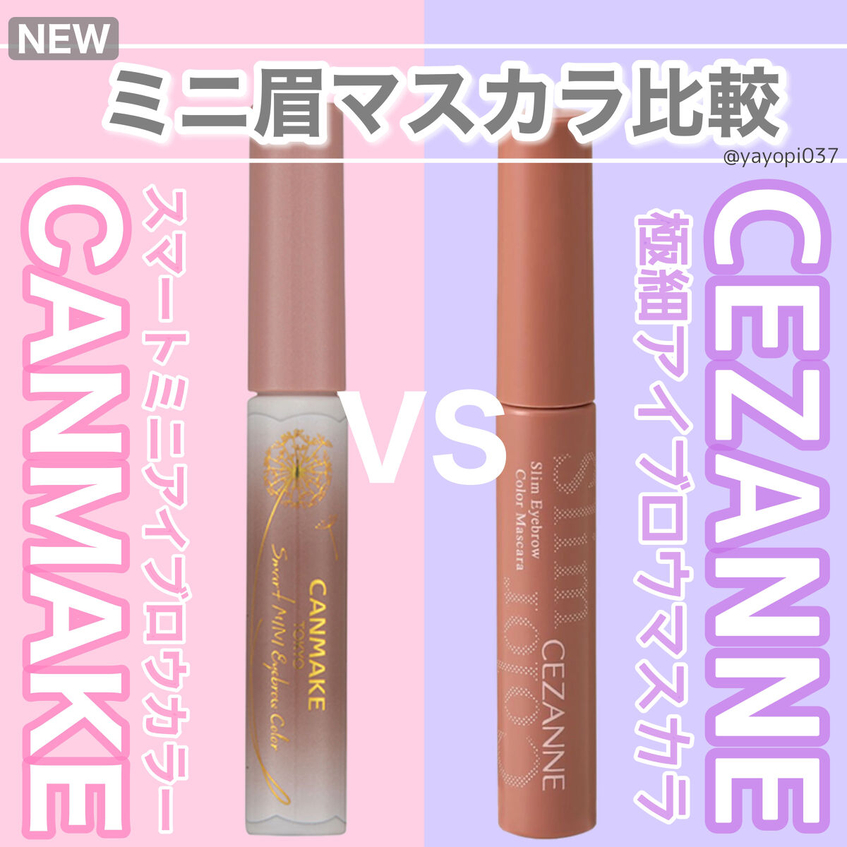 極細アイブロウマスカラ/CEZANNE/眉マスカラを使ったクチコミ（1枚目）