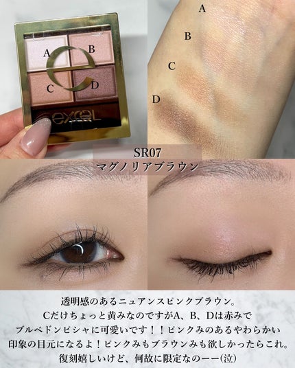 スキニーリッチシャドウ/excel/アイシャドウパレットを使ったクチコミ(3枚目)