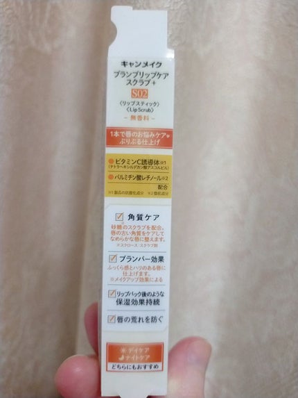 プランプリップケアスクラブ+/キャンメイク/リップスクラブを使ったクチコミ(3枚目)