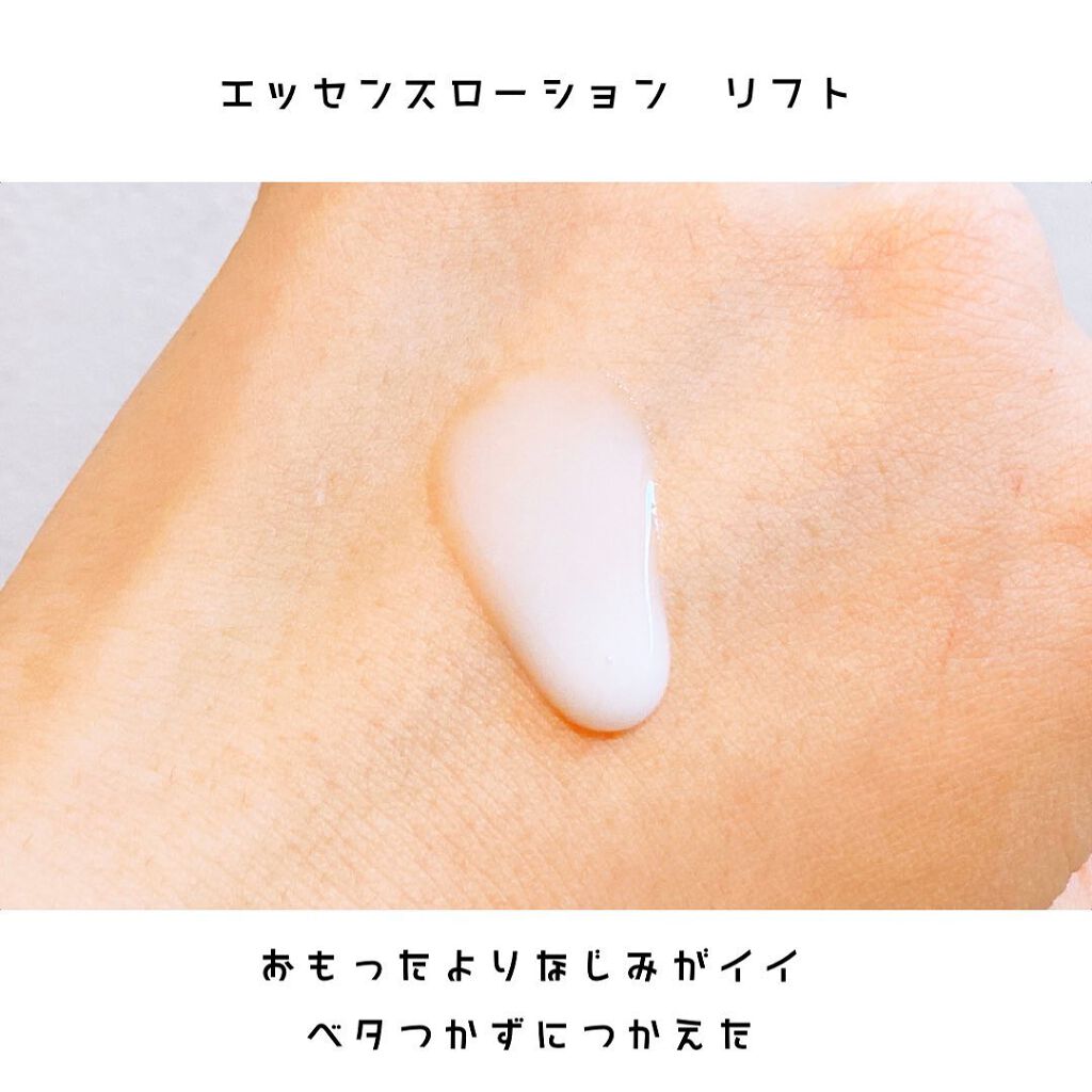 ピュア　ナチュラル　エッセンスローション　リフト　/pdc/オールインワン化粧品を使ったクチコミ（3枚目）