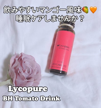 BH トマトドリンク/リコピュア/美容ドリンクを使ったクチコミ(1枚目)