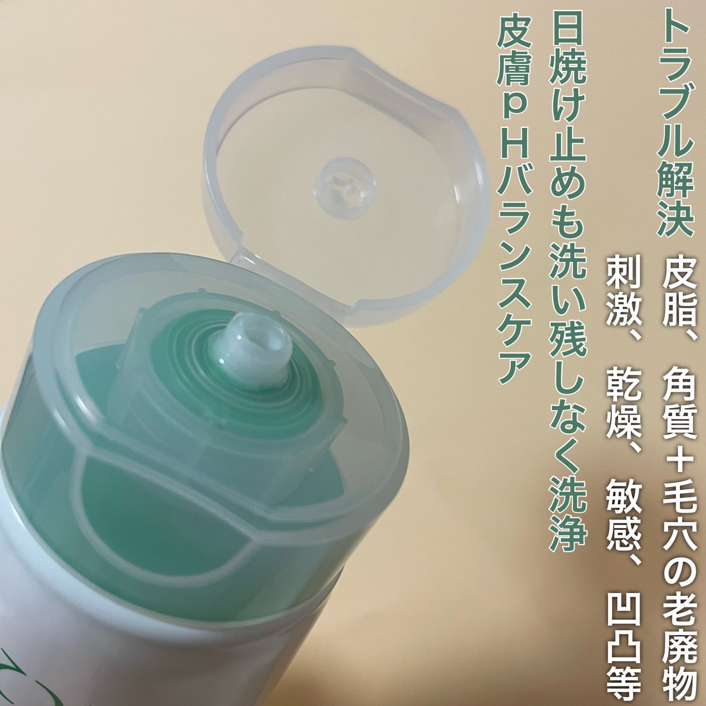 バイオームレメディアクネクレンジングフォーム/UIQ/洗顔フォームを使ったクチコミ(3枚目)