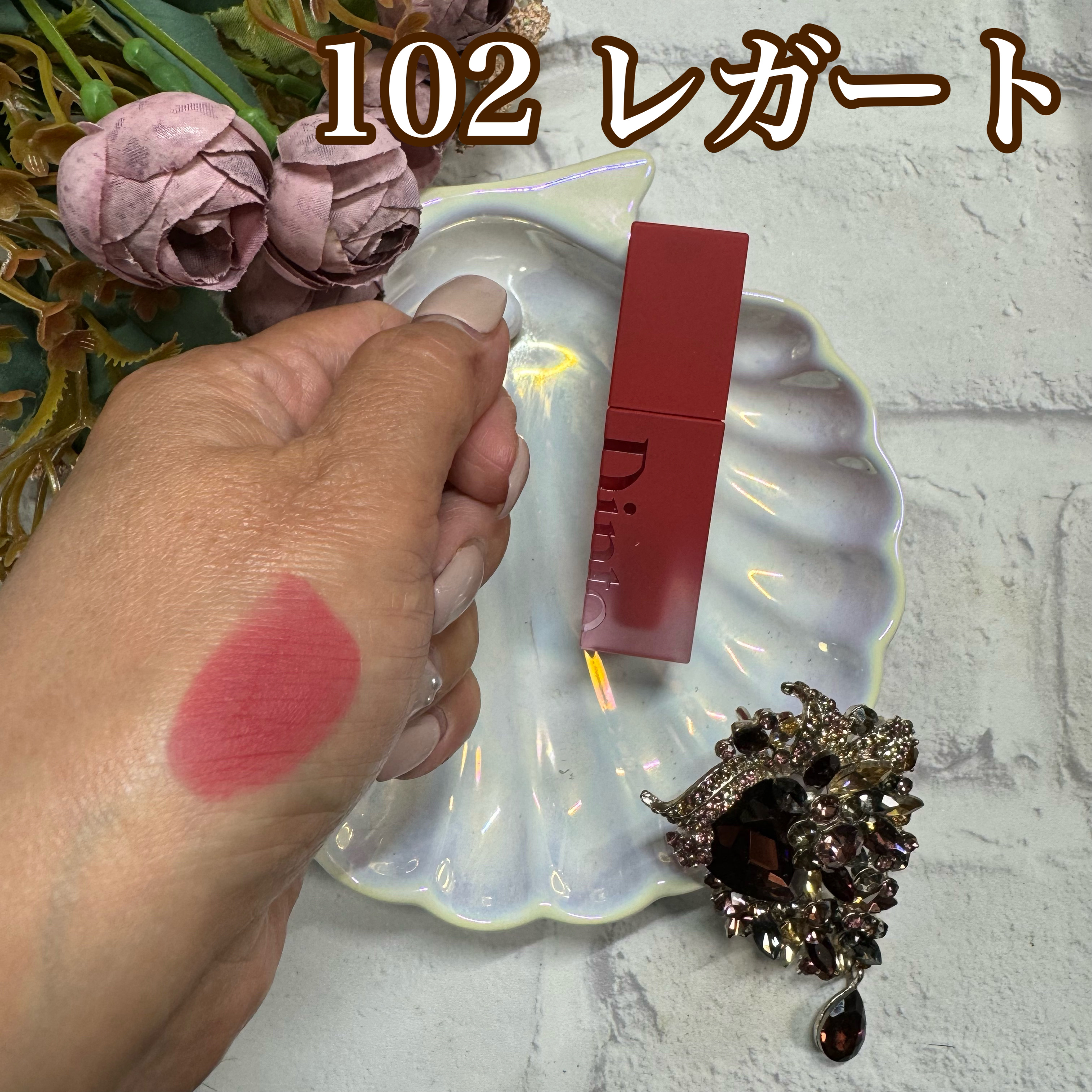 マダムバタフライコレクション ブラーニングリップベール/Dinto/口紅を使ったクチコミ（3枚目）