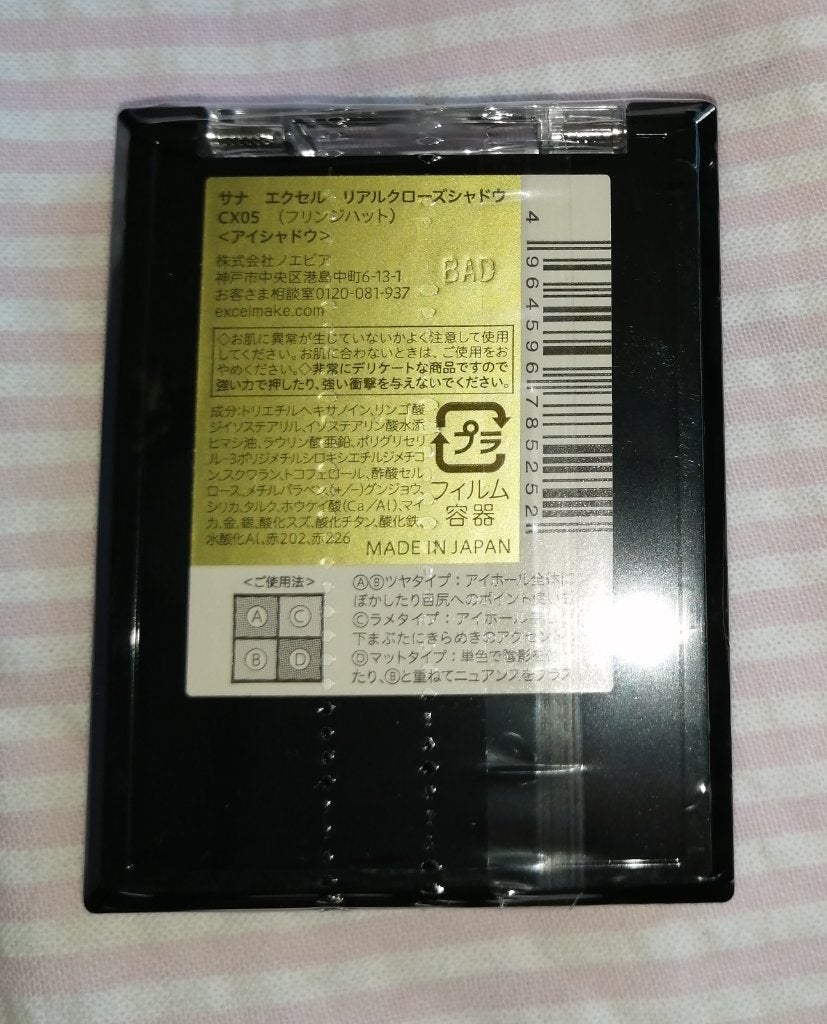 リアルクローズシャドウ/excel/アイシャドウパレットを使ったクチコミ(2枚目)