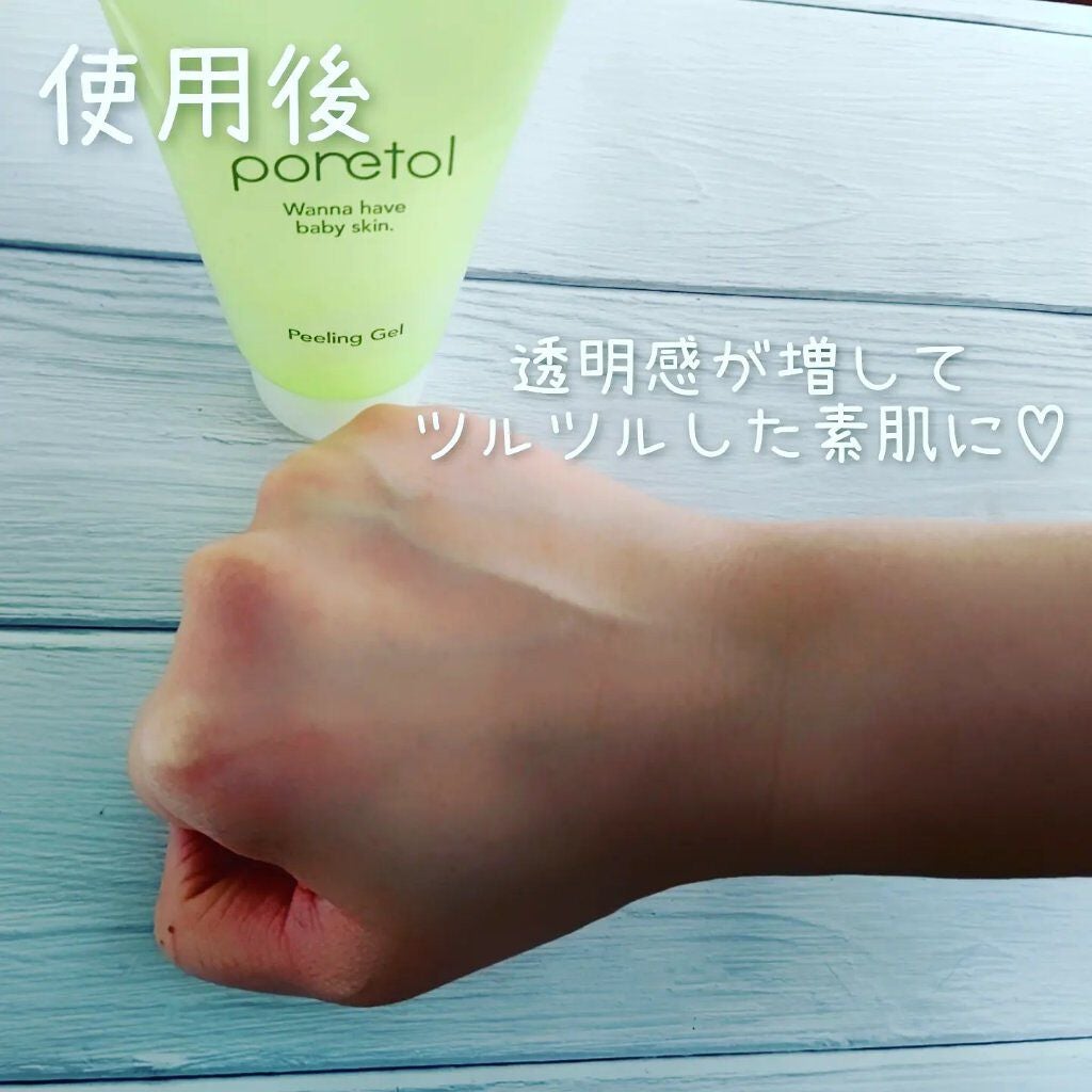 PT 角質ピーリングジェル EX/ポアトル/ピーリングを使ったクチコミ(3枚目)