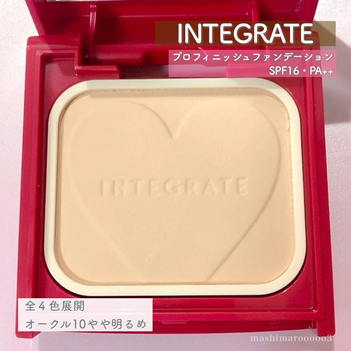 プロフィニッシュファンデーション オークル10/インテグレート/パウダーファンデーションを使ったクチコミ（3枚目）