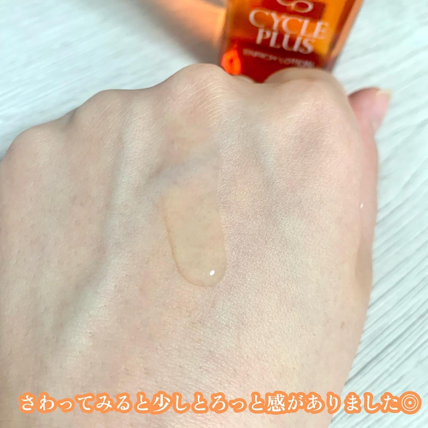 エンリッチ ローション/サイクルプラス/化粧水を使ったクチコミ(8枚目)