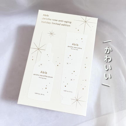 復活草クリーム ニュートリションチューブ/Abib /フェイスクリームを使ったクチコミ(2枚目)