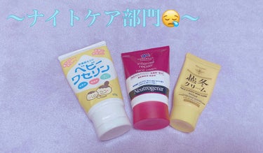 インテンスリペア ハンドクリーム/Neutrogena/ハンドクリームを使ったクチコミ（2枚目）