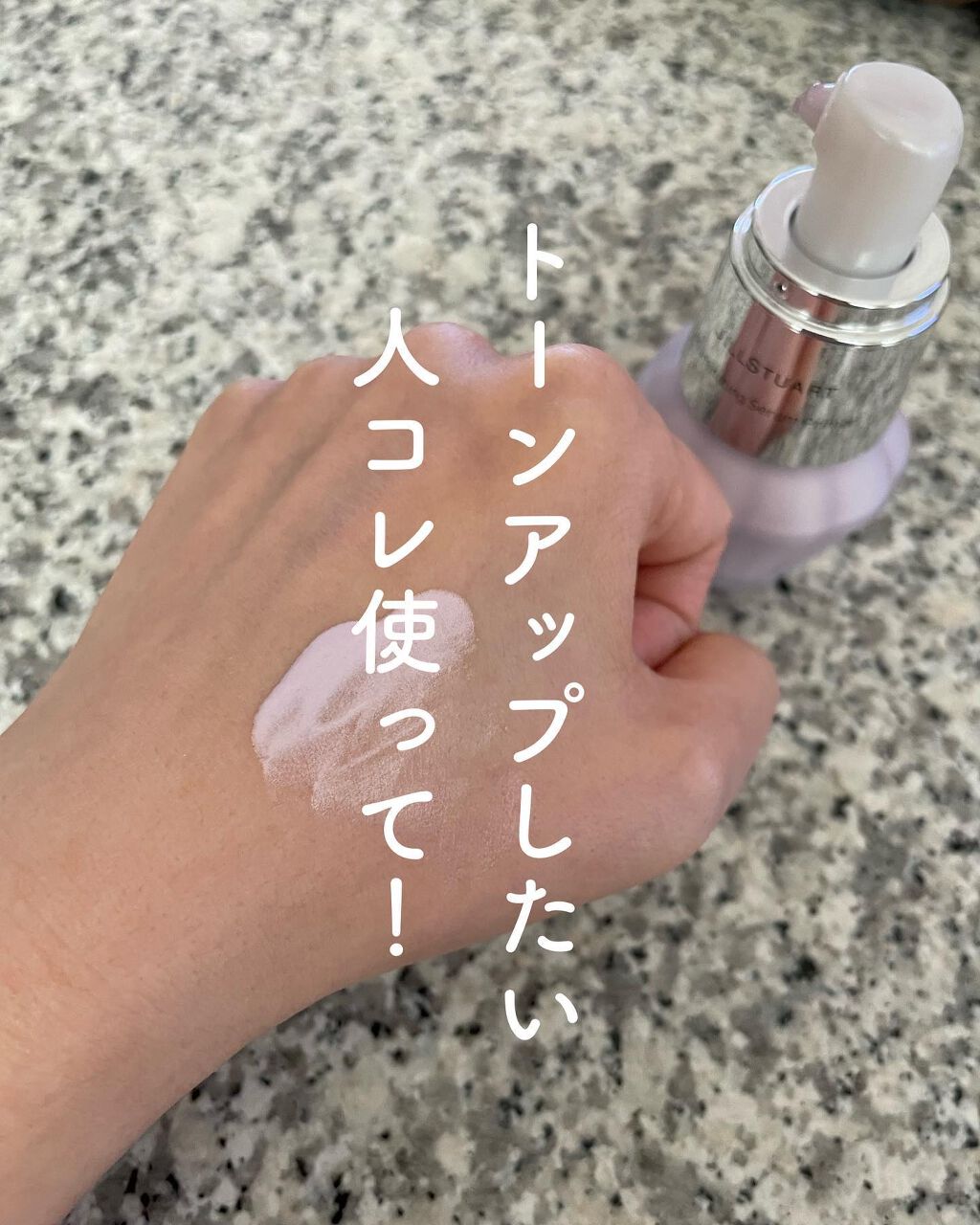 ジルスチュアート イルミネイティング セラムプライマー/JILL STUART/化粧下地を使ったクチコミ(1枚目)