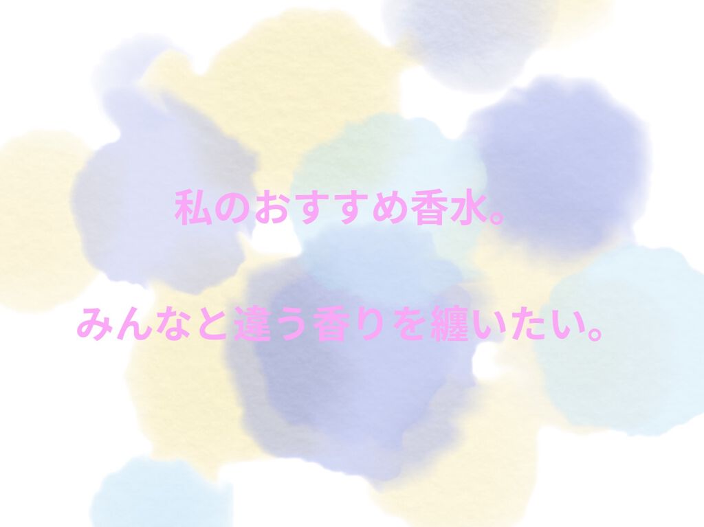 ティファニー&ラブ フォーハー オードパルファム/TIFFANY&Co./香水(レディース)を使ったクチコミ（1枚目）