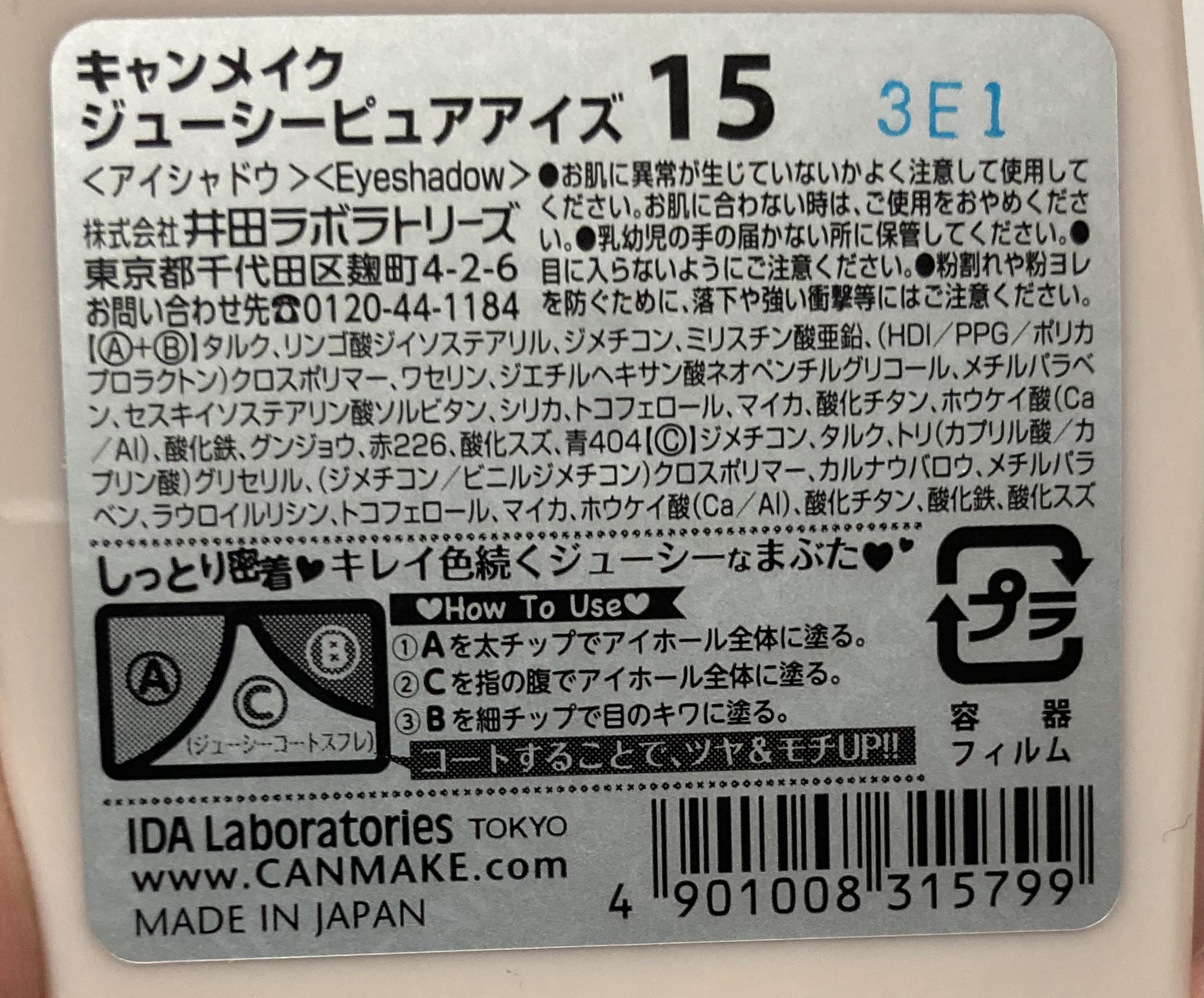ジューシーピュアアイズ/キャンメイク/アイシャドウパレットを使ったクチコミ（2枚目）
