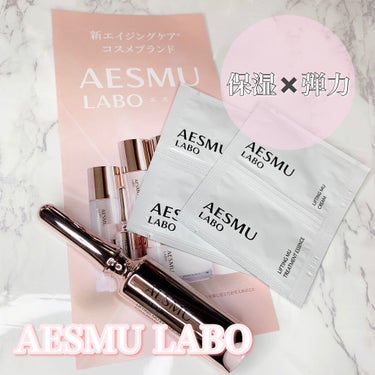 リフティングMUアイセラムコンセントレート/AESMU LABO/アイケア・アイクリームを使ったクチコミ（1枚目）