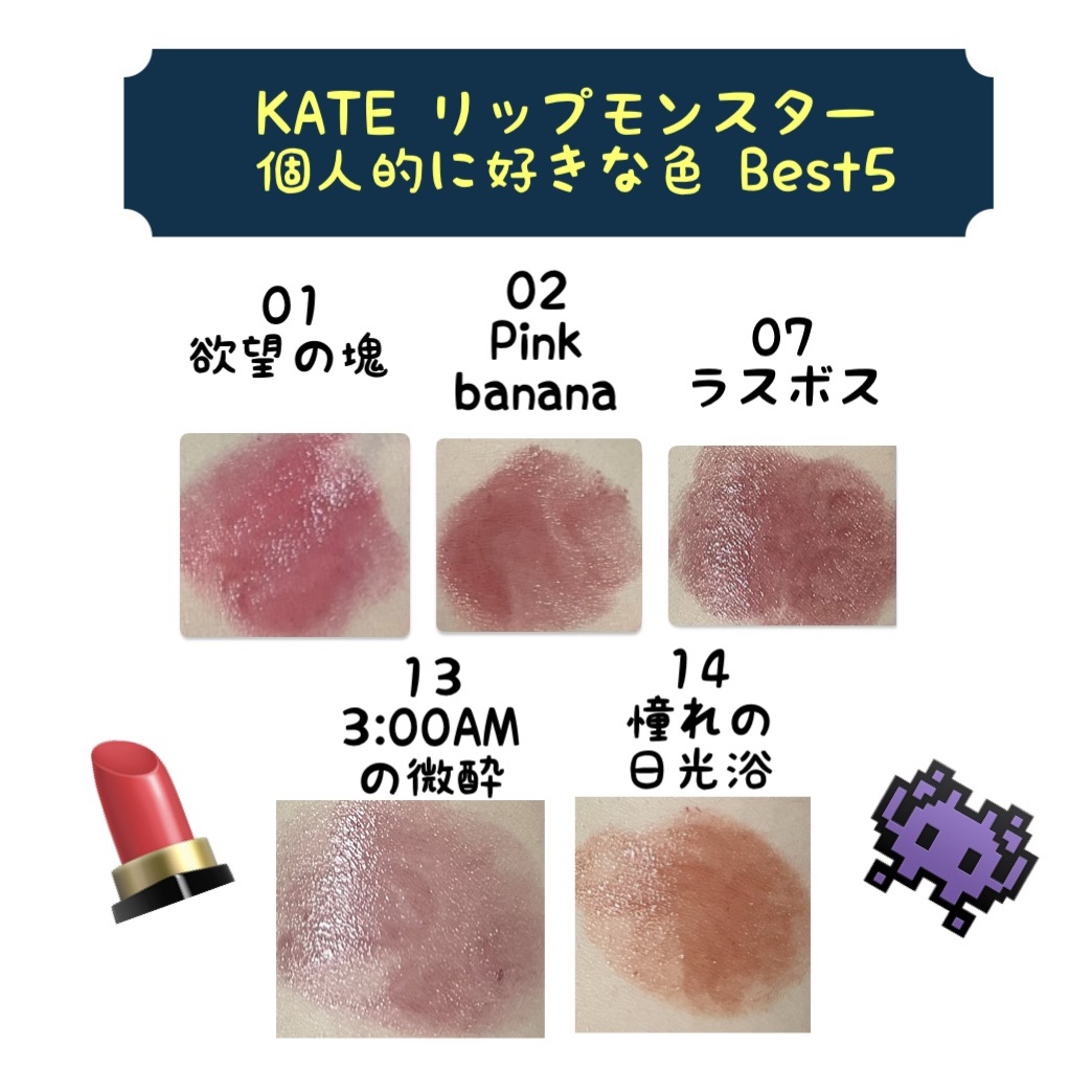 ケイト リップモンスター/KATE/口紅を使ったクチコミ（1枚目）