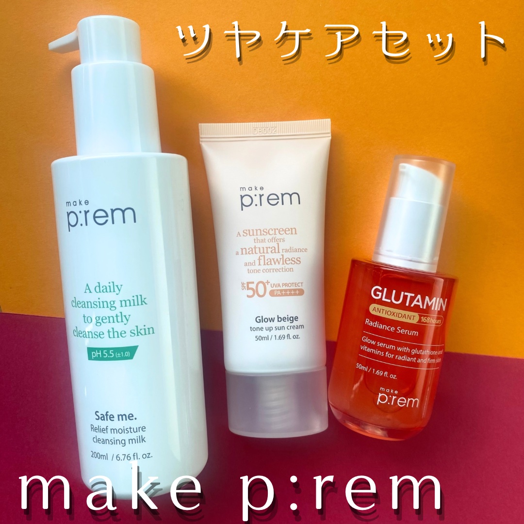 メイクプレム グロウベージュトーンアップサンクリーム/make prem/日焼け止めクリームを使ったクチコミ（1枚目）