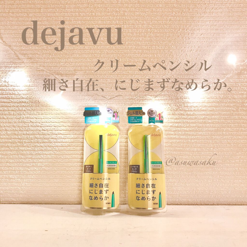 「密着アイライナー」クリームペンシル/デジャヴュ/ペンシルアイライナーを使ったクチコミ(1枚目)