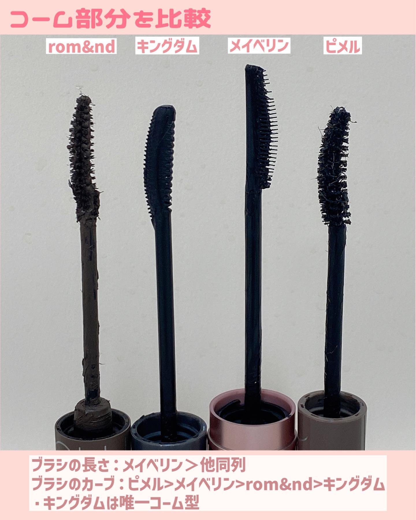 ハンオールフィックスマスカラ/rom&nd/マスカラを使ったクチコミ（3枚目）