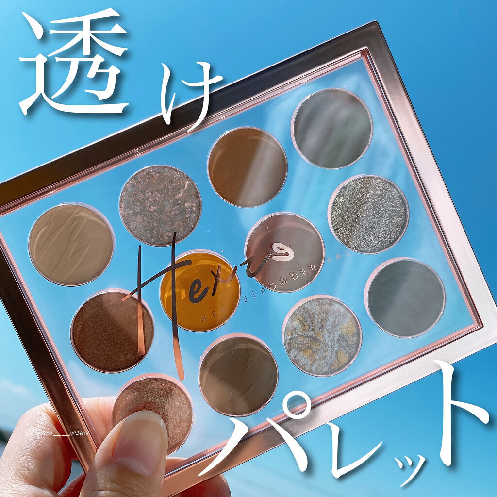 Hexze 12色 アイシャドウパレット プロアイ パレット アイプランナーパレット メイクパレット 高発色/HEXZE（ヘックスゼ）/アイシャドウパレットを使ったクチコミ（1枚目）