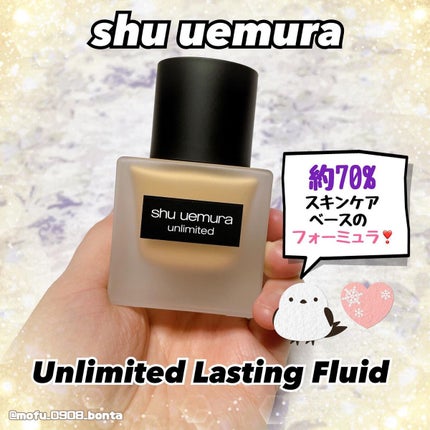 (旧)アンリミテッド ラスティング フルイド/shu uemura/リキッドファンデーションを使ったクチコミ(1枚目)