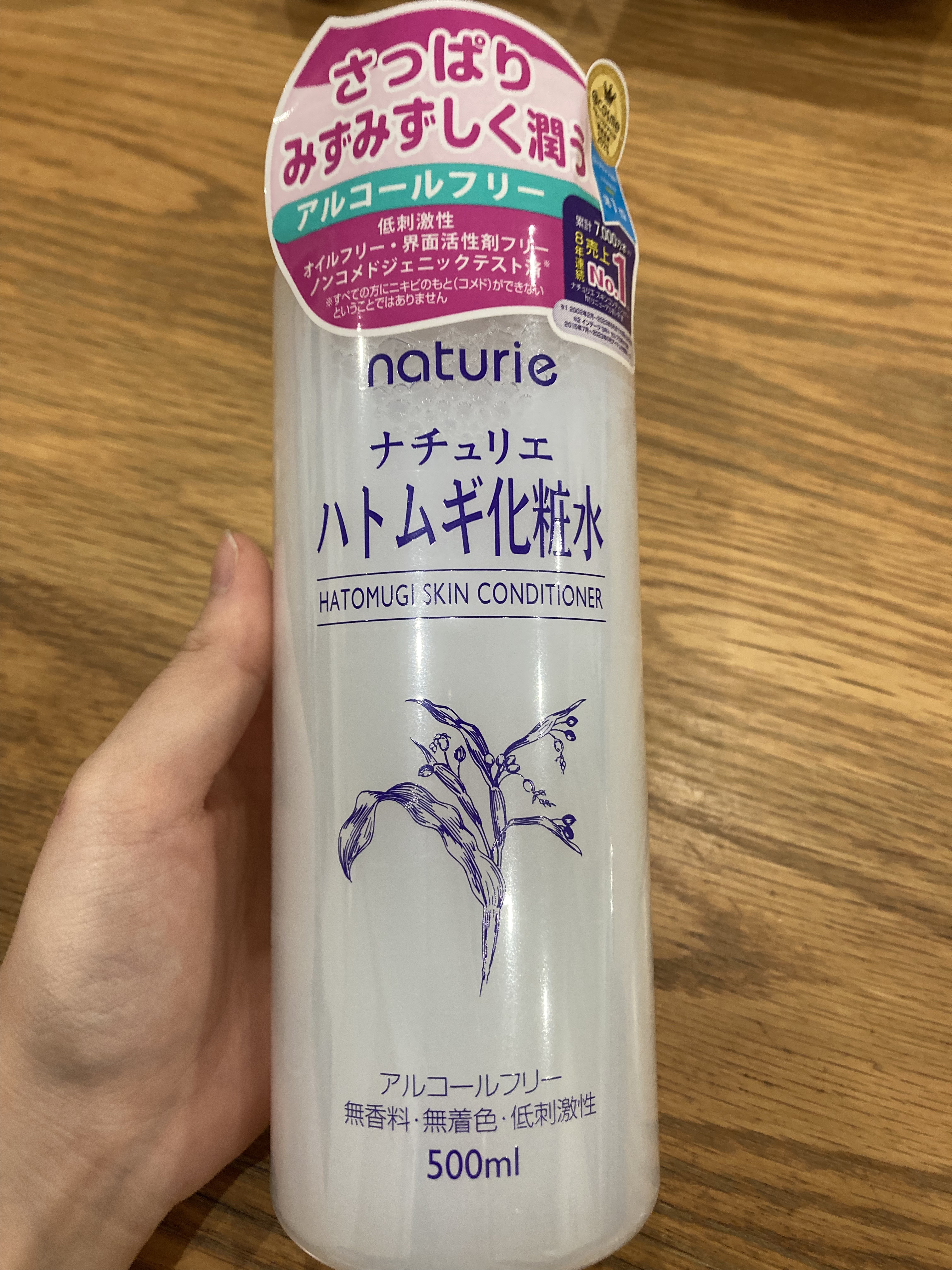 ハトムギ化粧水(ナチュリエ スキンコンディショナー R )/ナチュリエ/化粧水を使ったクチコミ（2枚目）