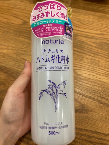 ハトムギ化粧水(ナチュリエ スキンコンディショナー R )/ナチュリエ/化粧水を使ったクチコミ(2枚目)